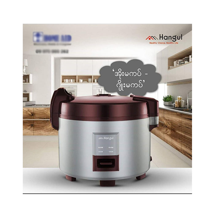 Hangul Rice cooker X9
